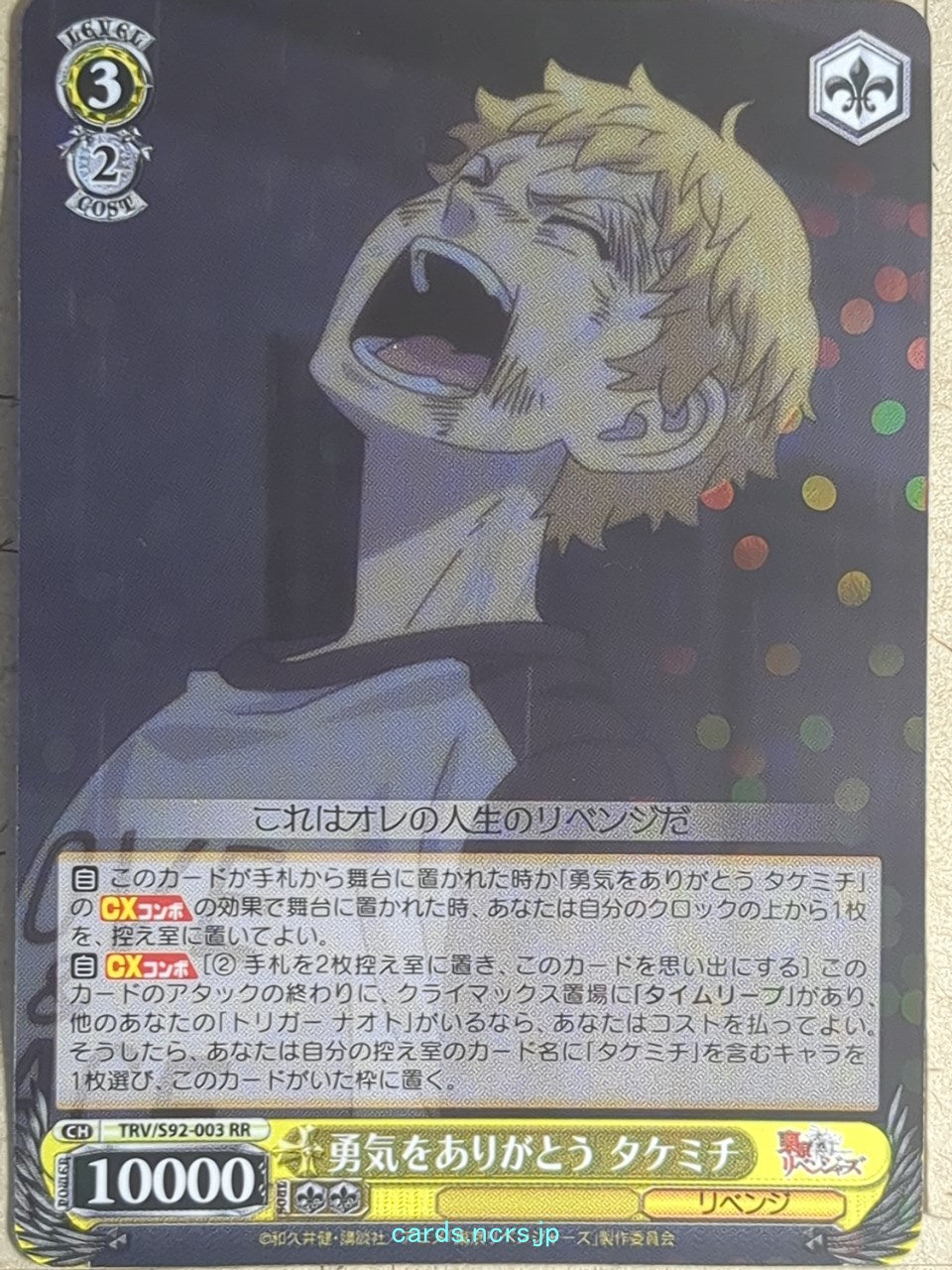 Weiss Schwarz Tokyo Revengers TRV/S92-003RR RR Takemichi Hanagaki Trading Card NM