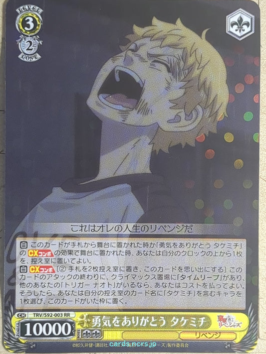 Weiss Schwarz Tokyo Revengers TRV/S92-003RR RR Takemichi Hanagaki Trading Card NM