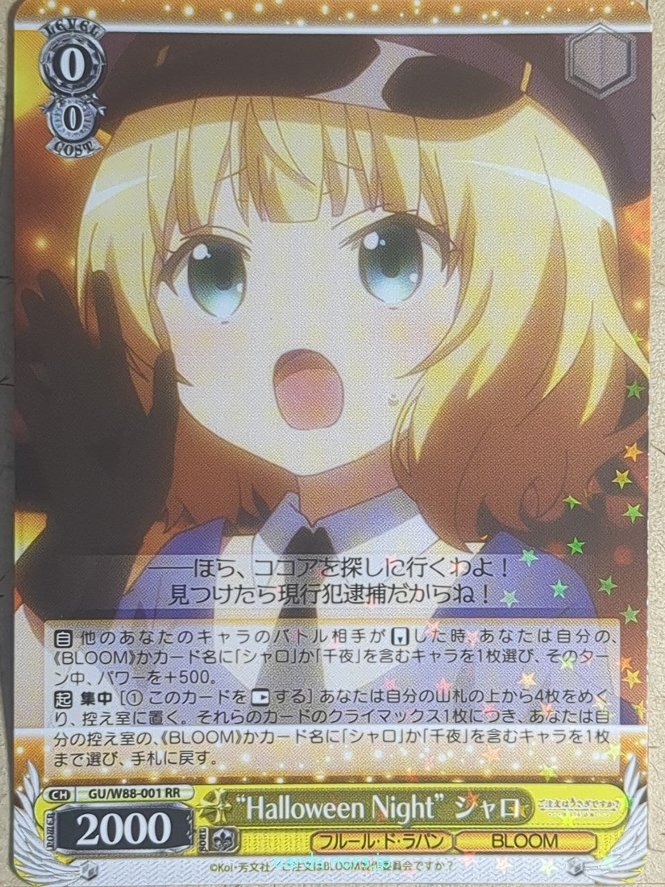 Weiss Schwarz Is the order a rabbit GU/W88-001RR RR Sharo Trading Card NM