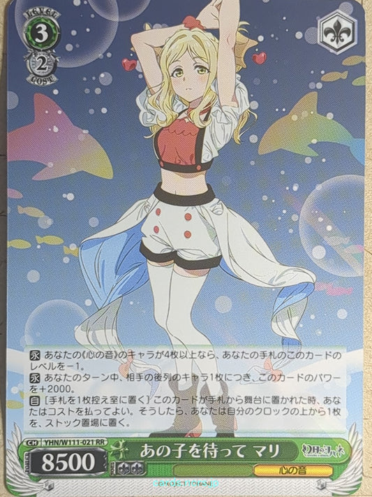 Weiss Schwarz Yohane the Parhelion: Sunshine in the Mirror YHN/W111-021RR RR Mari Trading Card NM