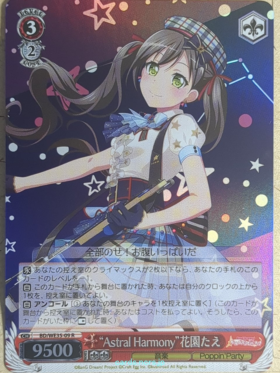 Weiss Schwarz BanG Dream! BD/WE35-09RF R Tae Hanazono Trading Card NM