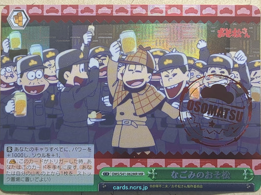 Weiss Schwarz Mr. Osomatsu OMS/S41-062MRMR MR Osomatsu Matsuno Trading Card NM