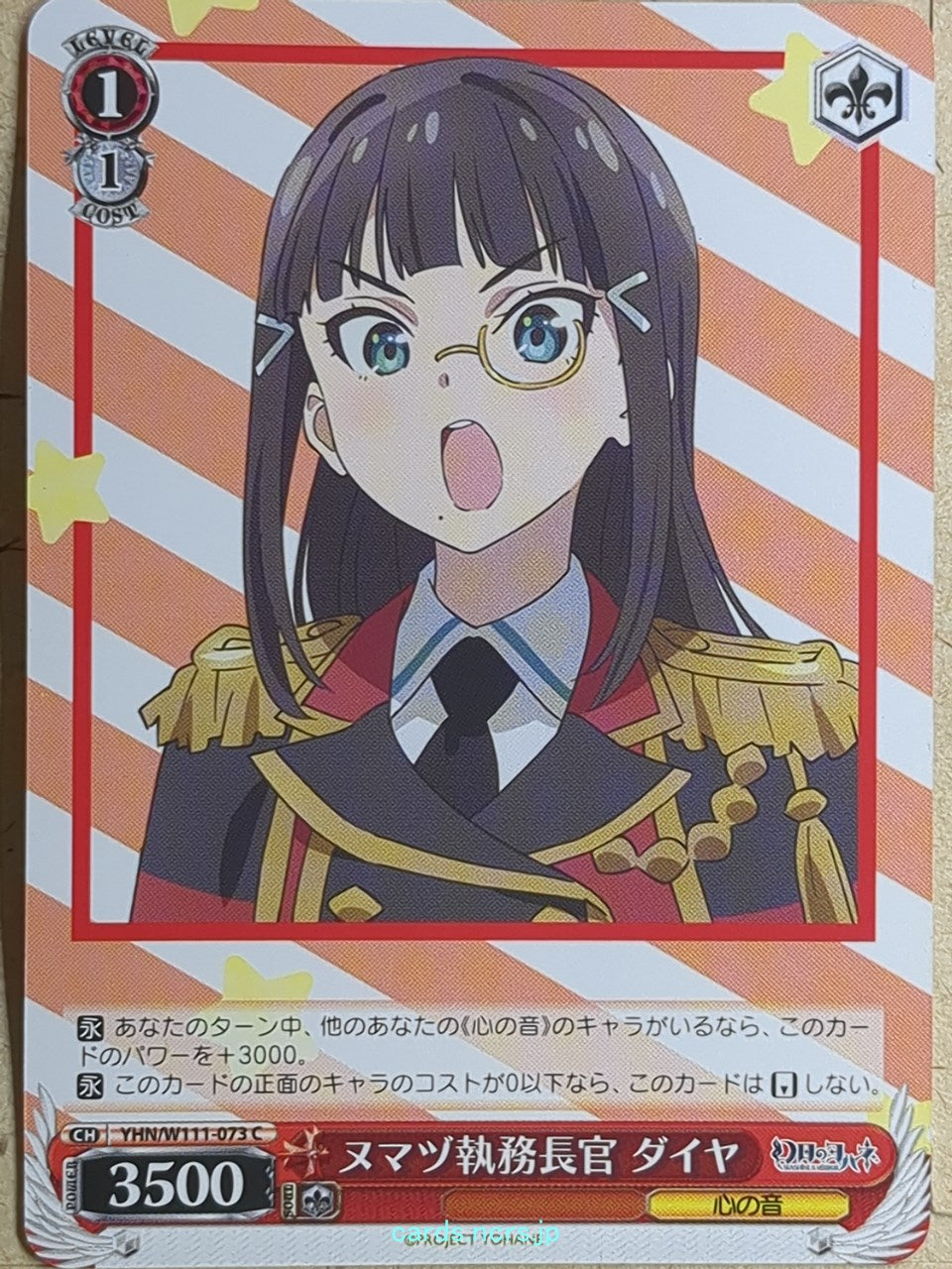 Weiss Schwarz Yohane the Parhelion: Sunshine in the Mirror YHN/W111-073C C Dia Trading Card NM