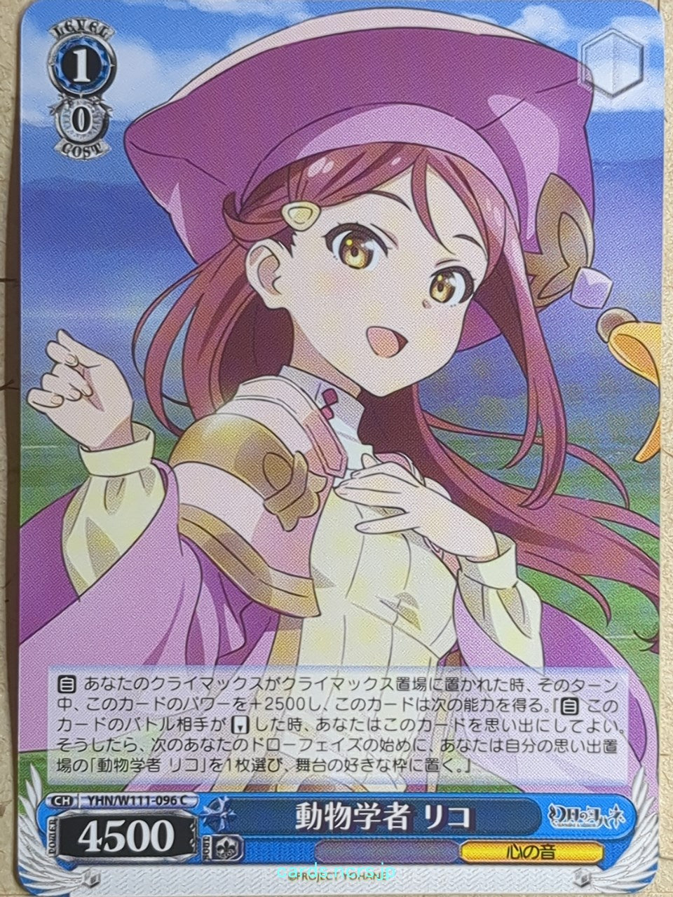 Weiss Schwarz Yohane the Parhelion: Sunshine in the Mirror YHN/W111-096C C Riko Trading Card NM