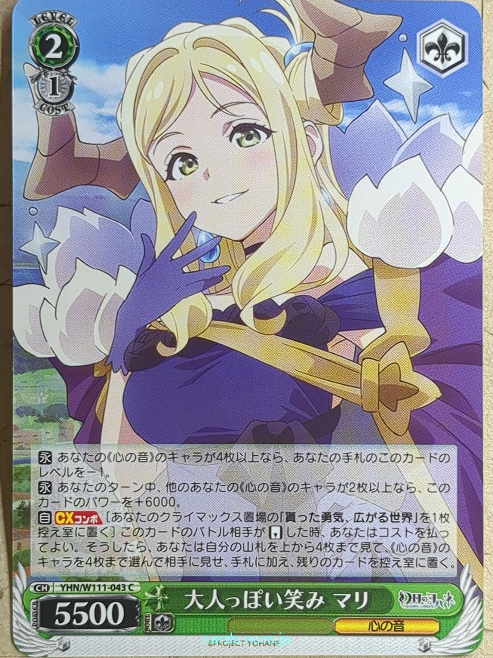 Weiss Schwarz Yohane the Parhelion: Sunshine in the Mirror YHN/W111-043C C Mari Trading Card NM