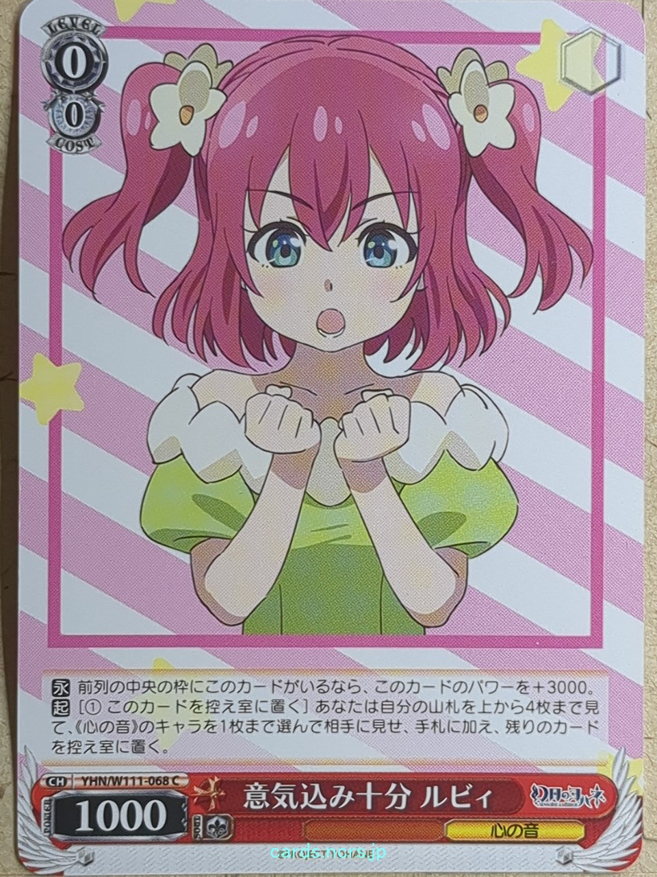 Weiss Schwarz Yohane the Parhelion: Sunshine in the Mirror YHN/W111-068C C Ruby Trading Card NM