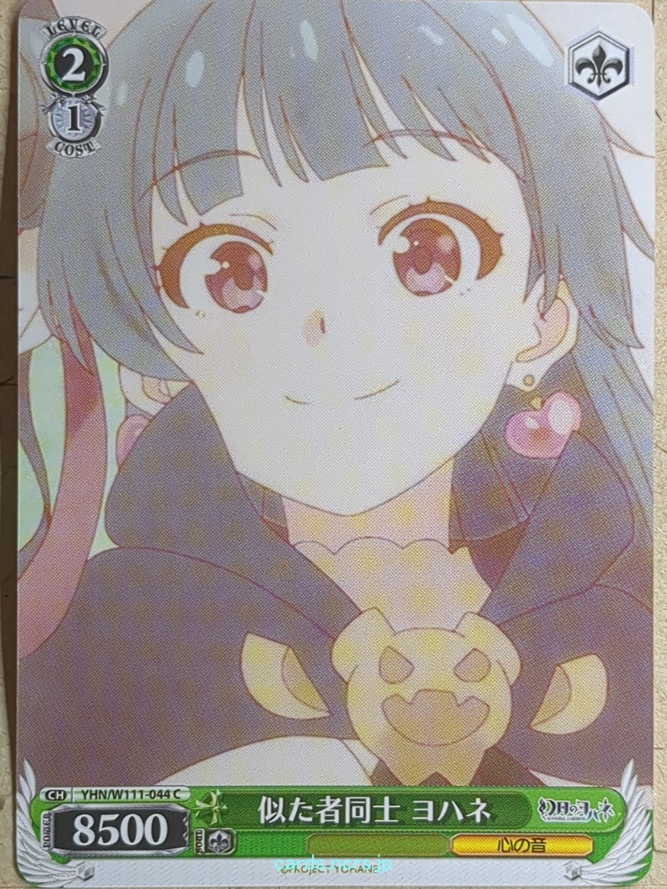 Weiss Schwarz Yohane the Parhelion: Sunshine in the Mirror YHN/W111-044C C Yohane Trading Card NM