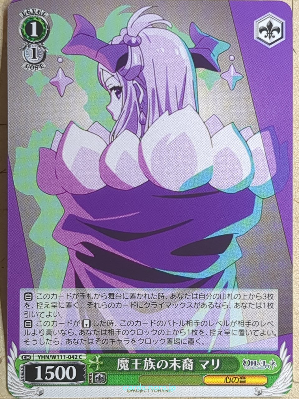 Weiss Schwarz Yohane the Parhelion: Sunshine in the Mirror YHN/W111-042C C Mari Trading Card NM