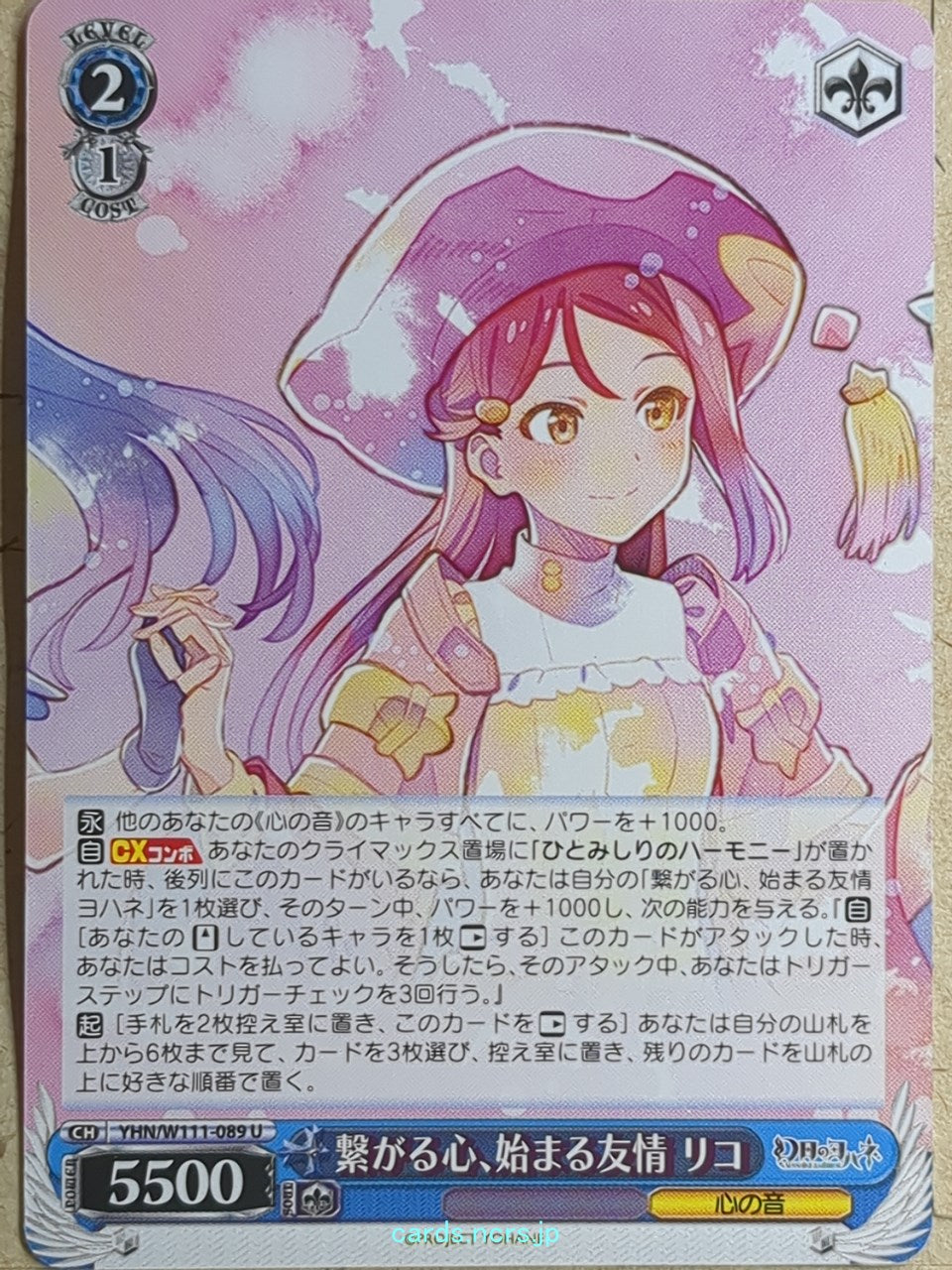 Weiss Schwarz Yohane the Parhelion: Sunshine in the Mirror YHN/W111-089U U Riko Trading Card NM