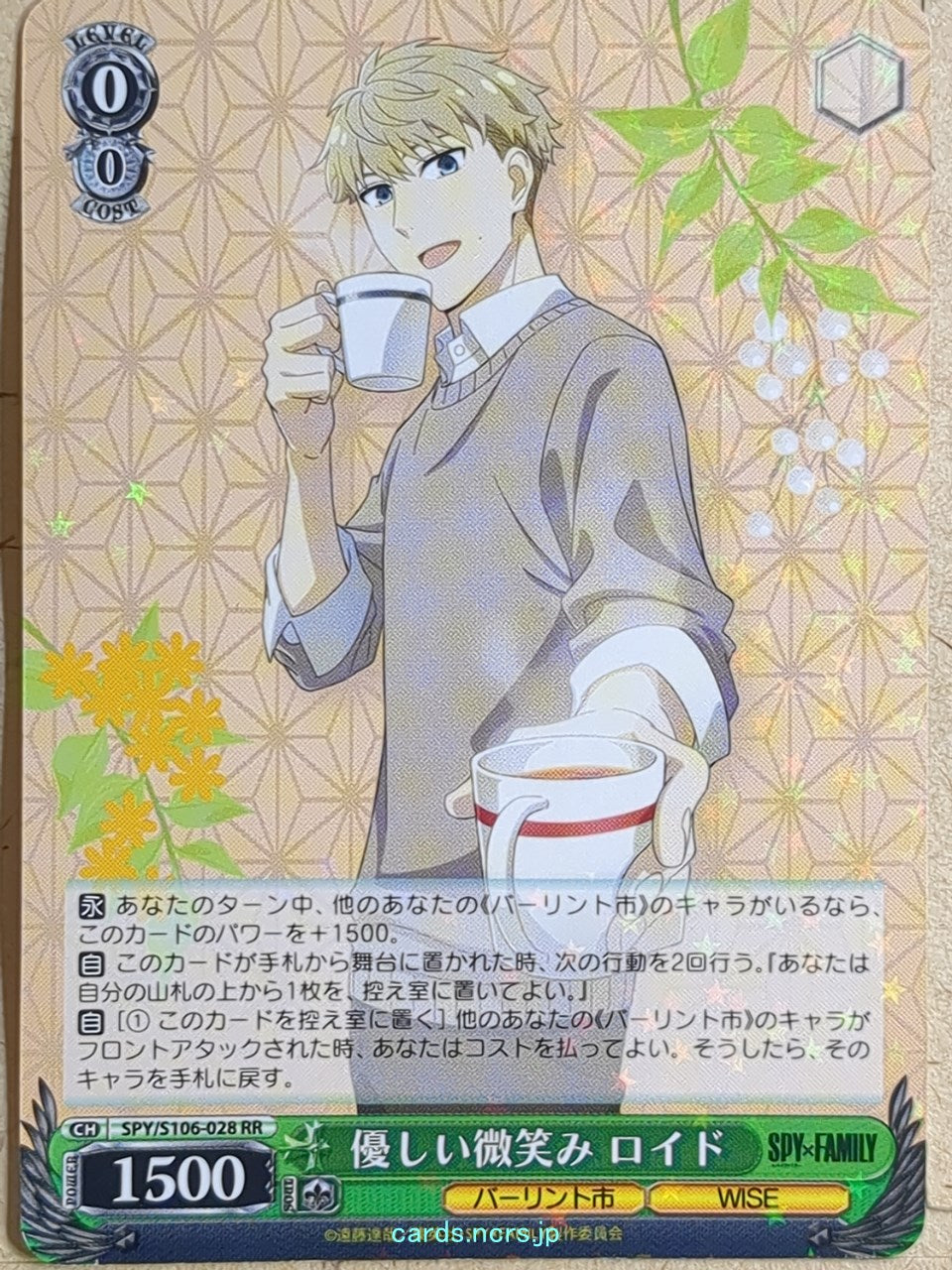 Weiss Schwarz Spy x Family SPY/S106-028RR RR Loid Forger Trading Card NM