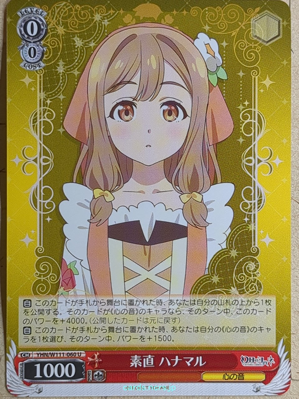 Weiss Schwarz Yohane the Parhelion: Sunshine in the Mirror YHN/W111-060U U Hanamaru Trading Card NM