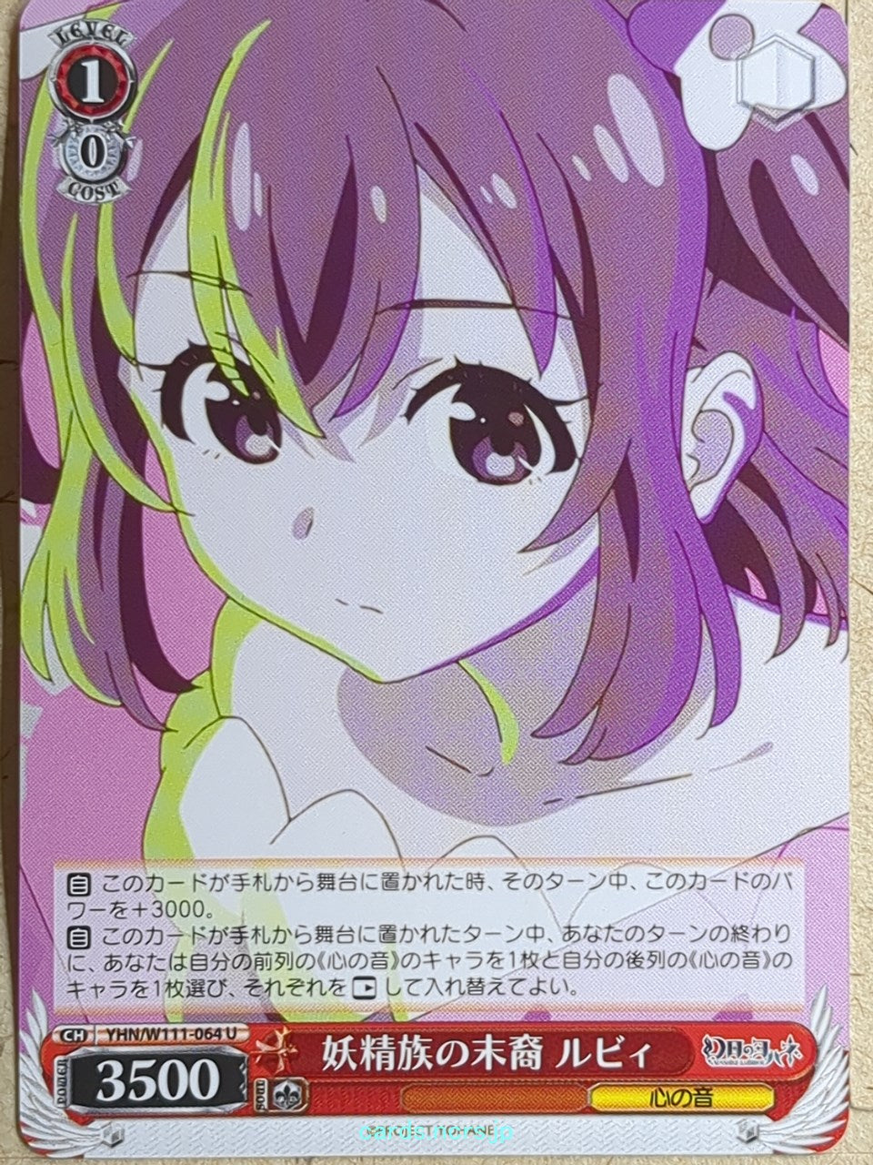 Weiss Schwarz Yohane the Parhelion: Sunshine in the Mirror YHN/W111-064U U Ruby Trading Card NM