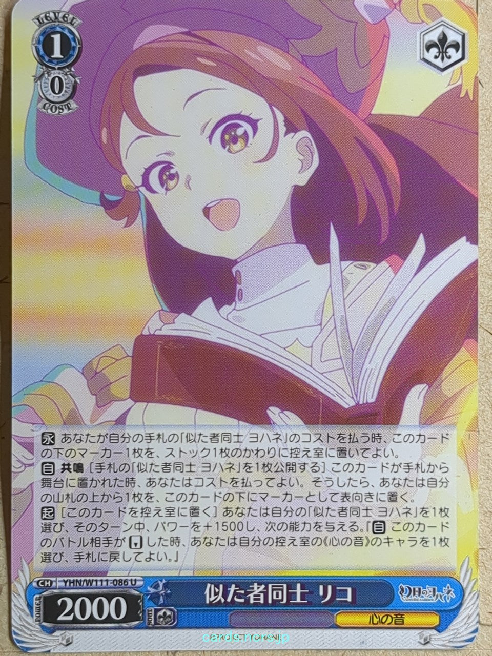 Weiss Schwarz Yohane the Parhelion: Sunshine in the Mirror YHN/W111-086U U Riko Trading Card NM