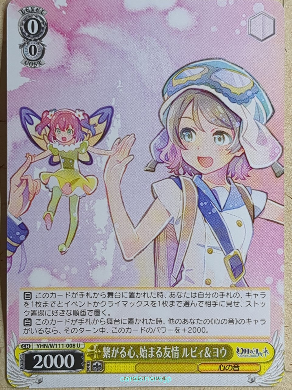 Weiss Schwarz Yohane the Parhelion: Sunshine in the Mirror YHN/W111-008U U You Trading Card NM