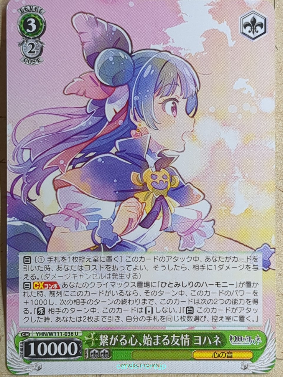 Weiss Schwarz Yohane the Parhelion: Sunshine in the Mirror YHN/W111-036U U Yohane Trading Card NM