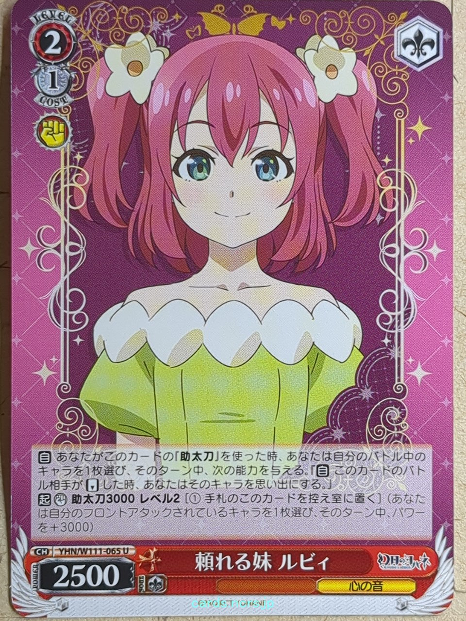 Weiss Schwarz Yohane the Parhelion: Sunshine in the Mirror YHN/W111-065U U Ruby Trading Card NM