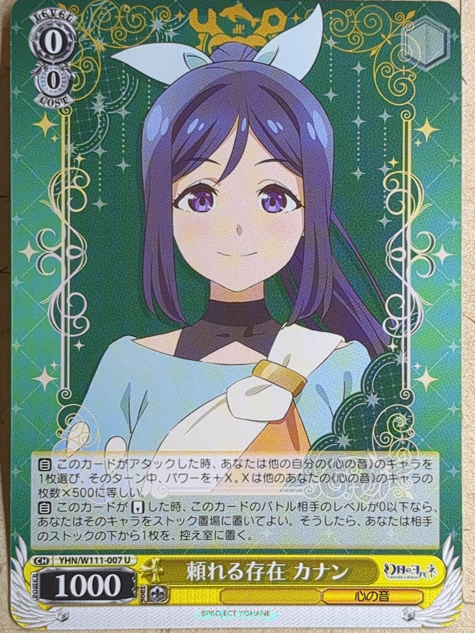 Weiss Schwarz Yohane the Parhelion: Sunshine in the Mirror YHN/W111-007U U Kanan Trading Card NM