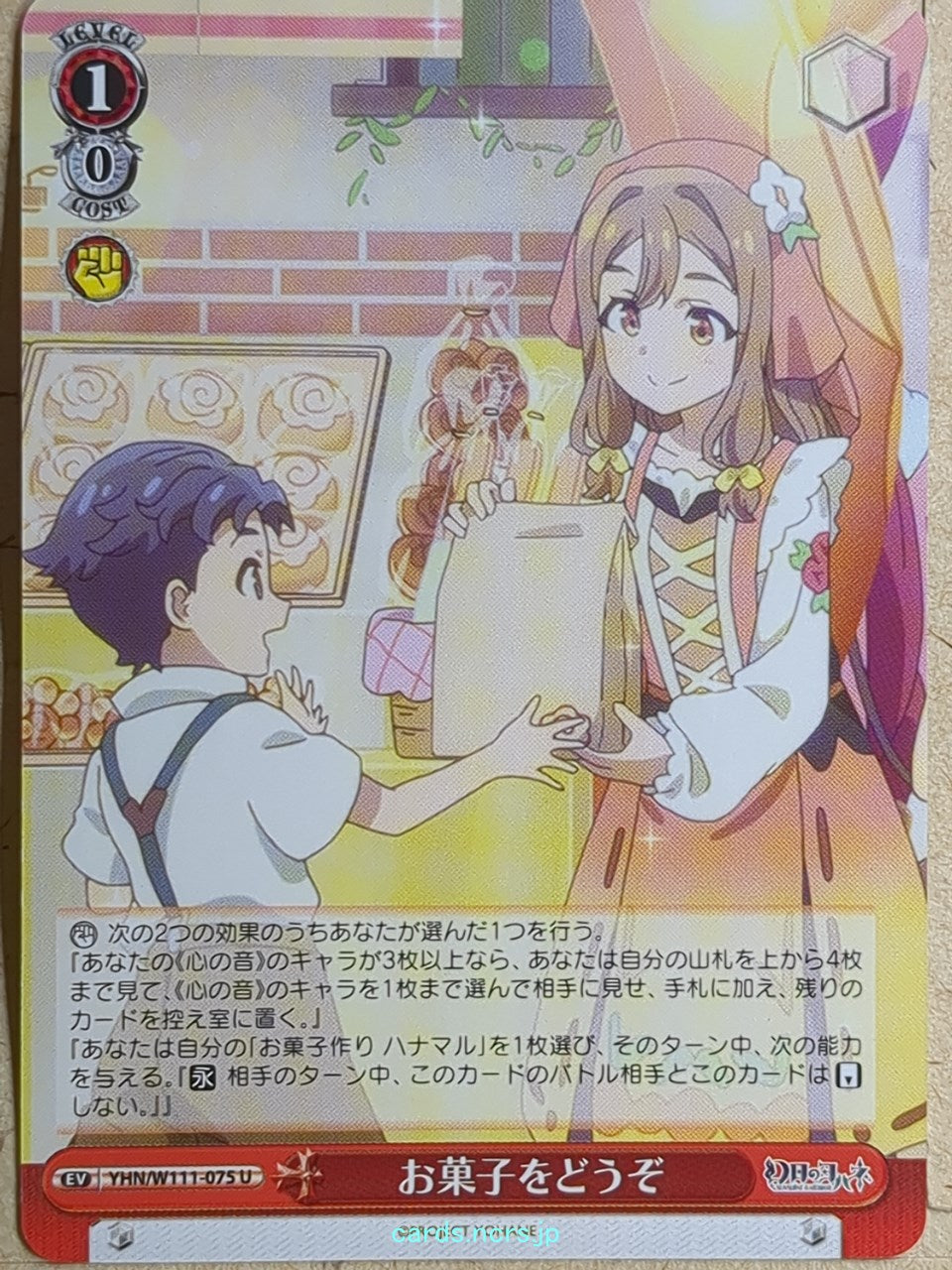 Weiss Schwarz Yohane the Parhelion: Sunshine in the Mirror YHN/W111-075U U Hanamaru Trading Card NM