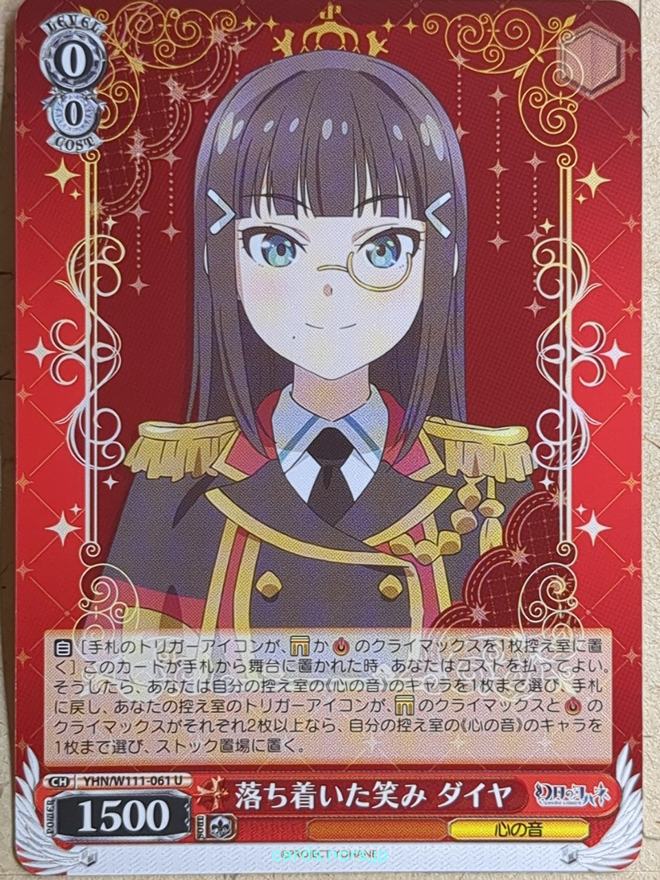 Weiss Schwarz Yohane the Parhelion: Sunshine in the Mirror YHN/W111-061U U Dia Trading Card NM