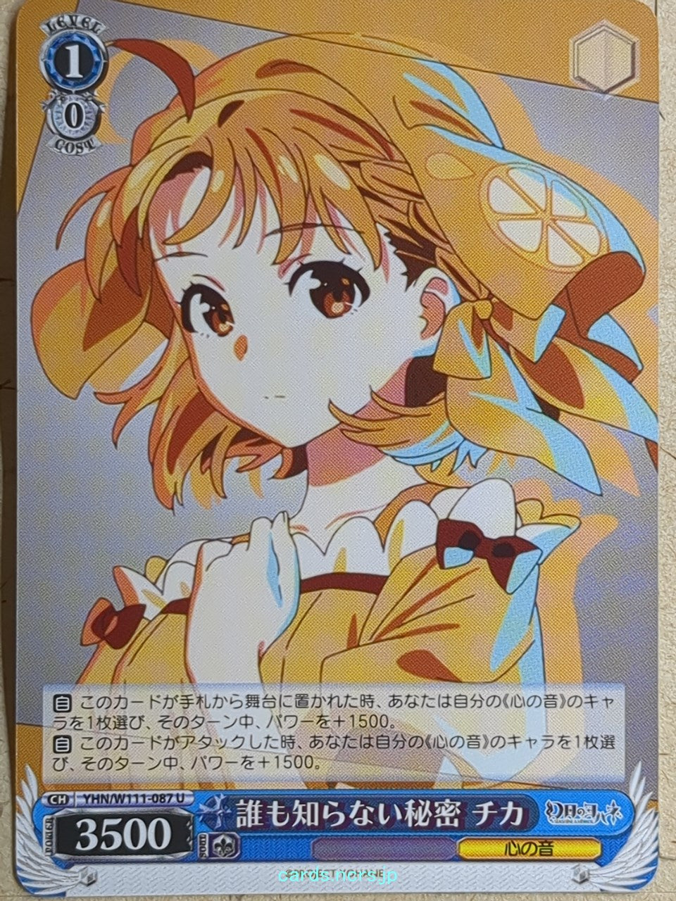 Weiss Schwarz Yohane the Parhelion: Sunshine in the Mirror YHN/W111-087U U Chika Trading Card NM
