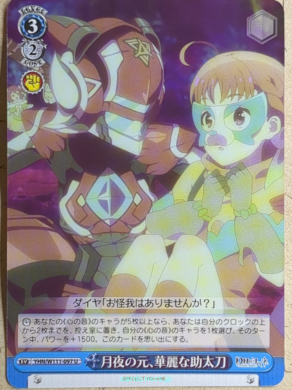 Weiss Schwarz Yohane the Parhelion: Sunshine in the Mirror YHN/W111-097U U Dia Trading Card NM