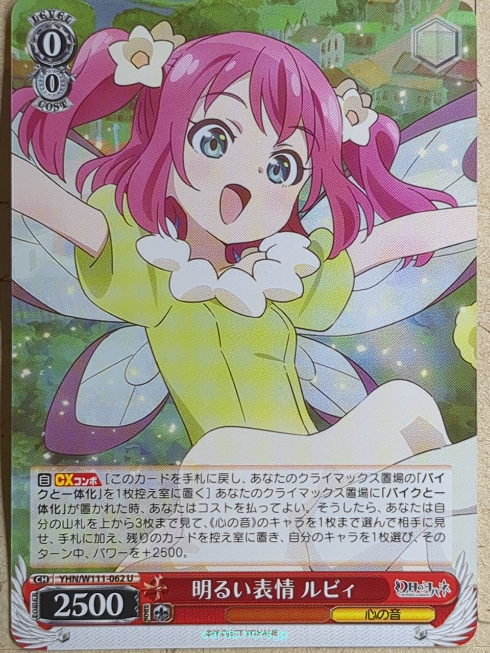 Weiss Schwarz Yohane the Parhelion: Sunshine in the Mirror YHN/W111-062U U Ruby Trading Card NM