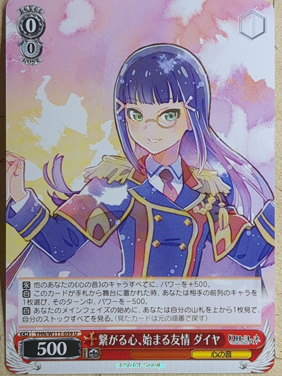 Weiss Schwarz Yohane the Parhelion: Sunshine in the Mirror YHN/W111-059U U Dia Trading Card NM