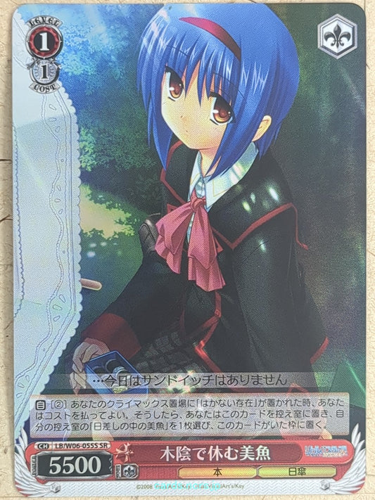 Weiss Schwarz Little Busters! LB/W06-055SSR SSR Mio Nishizono Trading Card NM