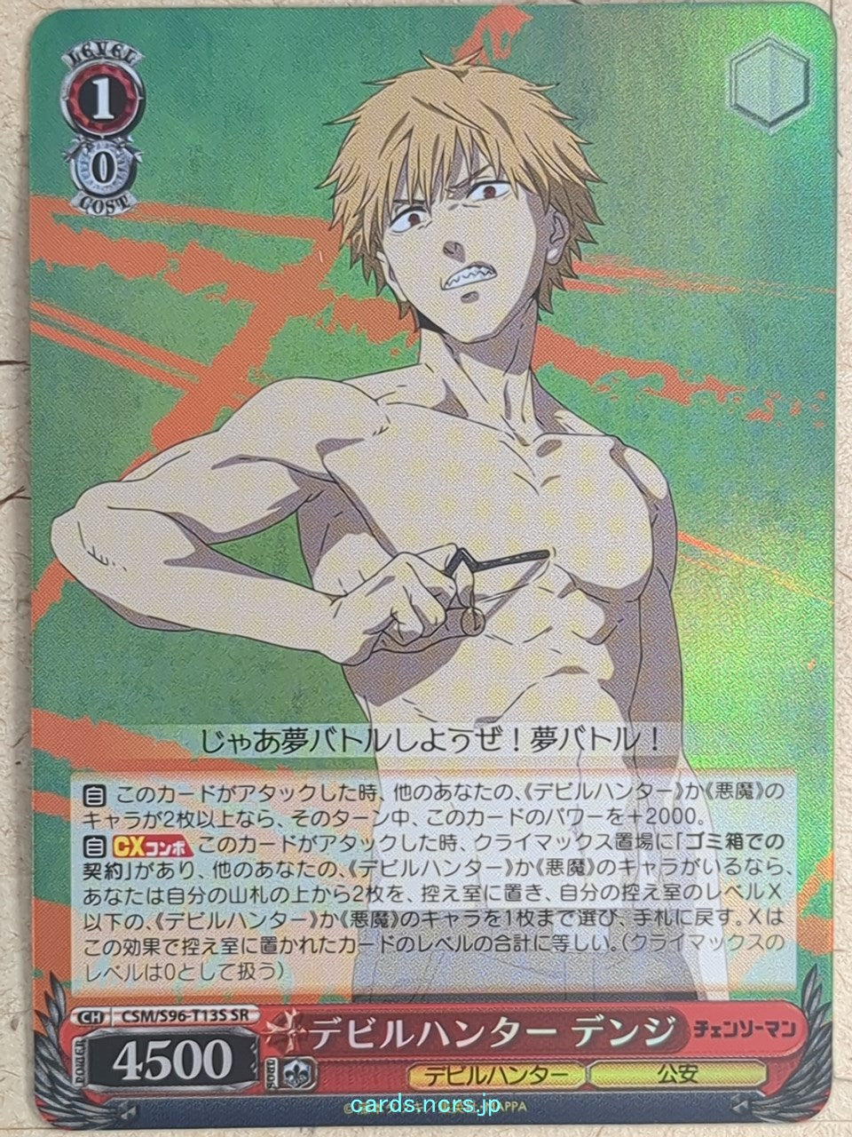 Weiss Schwarz Chainsaw Man CSM/S96-T13SSR SSR Denji Trading Card NM