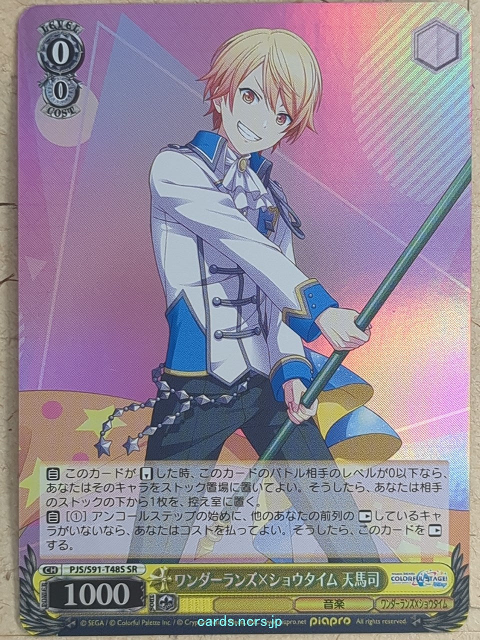 Weiss Schwarz Project Sekai Colorful Stage feat. Miku Hatsune PJS/S91-T48SSR SSR Tsukasa Tenma Trading Card NM
