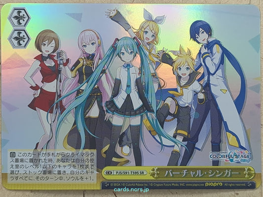Weiss Schwarz Project Sekai Colorful Stage feat. Miku Hatsune PJS/S91-T59SSR SSR Hatsune Miku Trading Card NM