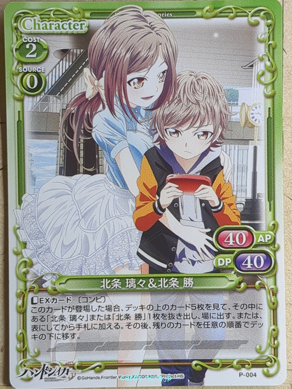 Precious Memories Hand Shakers PM/HSH-P-004 PR Riri Hojo Trading Card NM