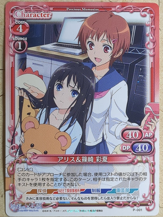 Precious Memories Heaven's Memo Pad PM/HMP-P-001 PR Alice Trading Card NM