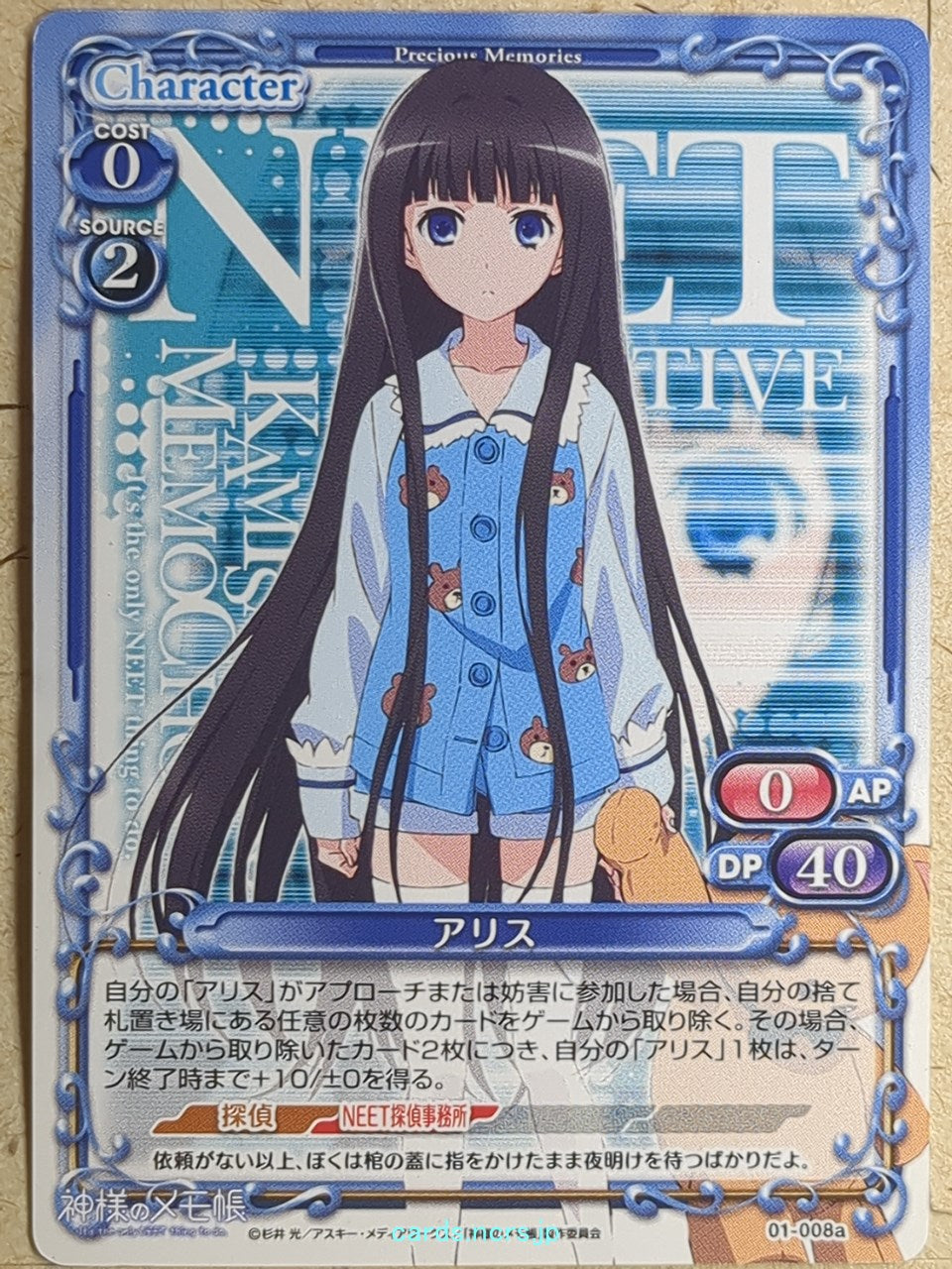 Precious Memories Heaven's Memo Pad PM/HMP-01-008a a Alice Trading Card NM