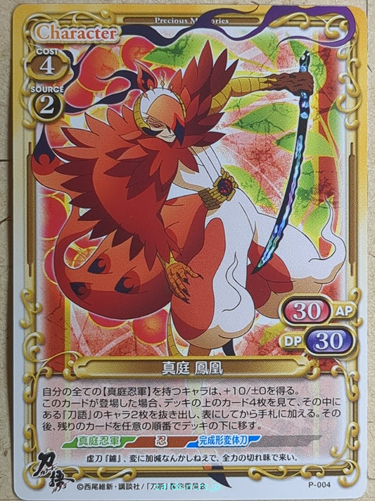 Precious Memories Katanagatari PM/KAT-P-004 PR Houou Maniwa Trading Card NM
