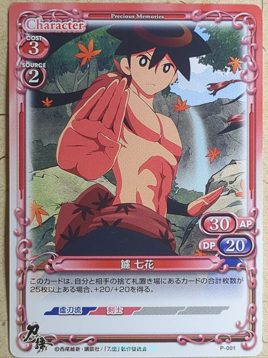 Precious Memories Katanagatari PM/KAT-P-001 PR Shichika Yasuri Trading Card NM