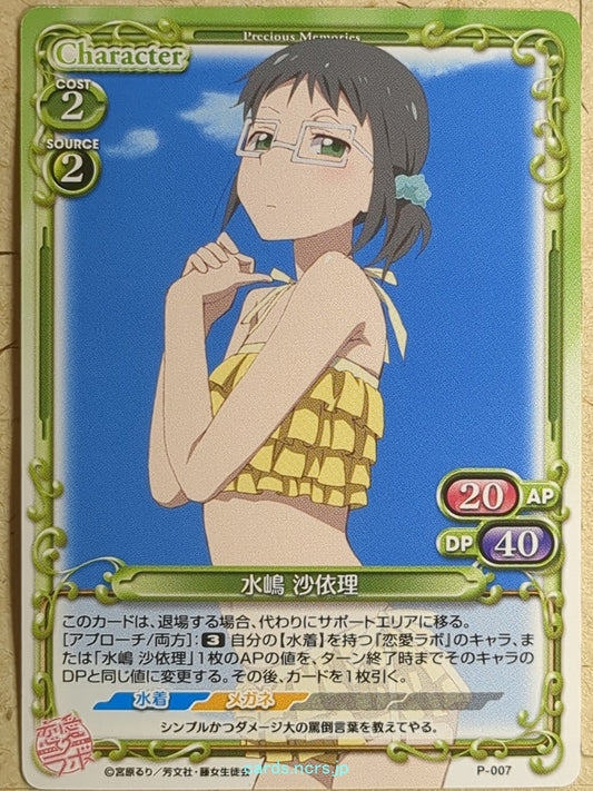 Precious Memories Love Lab PM/LOL-P-007 PR Sayori Mizushima Trading Card NM
