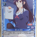 Precious Memories How to raise a Boring Girlfriend PM/SHS-P-002 PR Utaha Kasumigaoka Trading Card NM