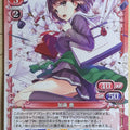 Precious Memories How to raise a Boring Girlfriend PM/SHS-P-001 PR Megumi Kato Trading Card NM