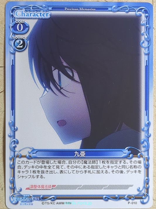 Precious Memories The irregular at magic high school PM/MR-P-010 PR Kokoa Trading Card NM