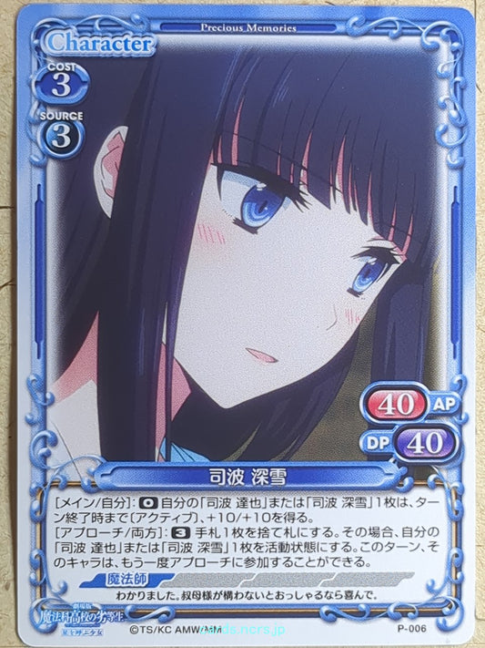 Precious Memories The irregular at magic high school PM/MR-P-006 PR Miyuki Trading Card NM