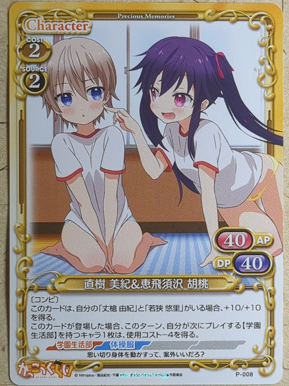 Precious Memories School-LIVE! PM/GAK-P-008 PR Miki Naoki Trading Card NM