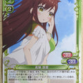 Precious Memories School-LIVE! PM/GAK-P-004 PR Yuuri Wakasa Trading Card NM