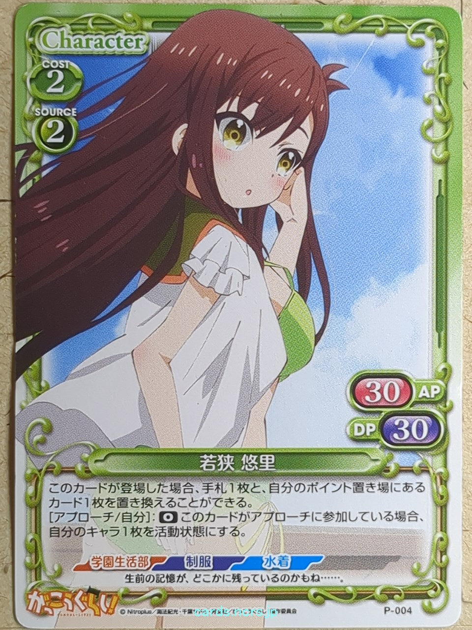 Precious Memories School-LIVE! PM/GAK-P-004 PR Yuuri Wakasa Trading Card NM