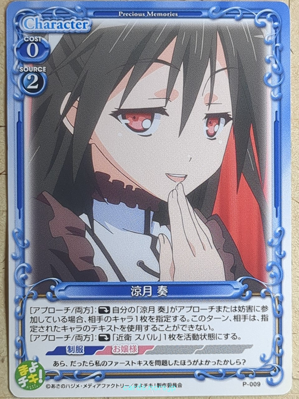 Precious Memories Mayo Chiki PM/MAY-P-009 PR Kanade Suzutsuki Trading Card NM