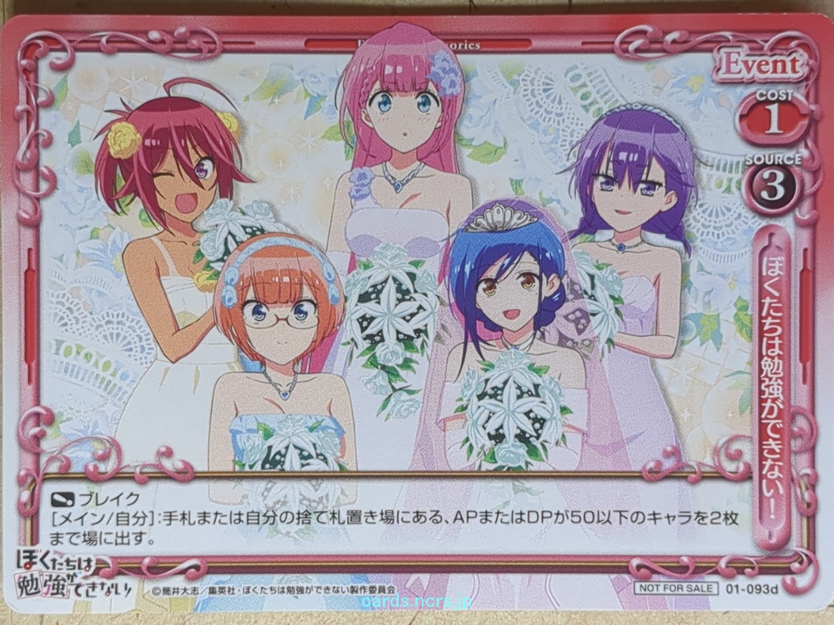 Precious Memories We Never Learn PM/BOK-01-093d PR Mafuyu Kirisu Trading Card NM