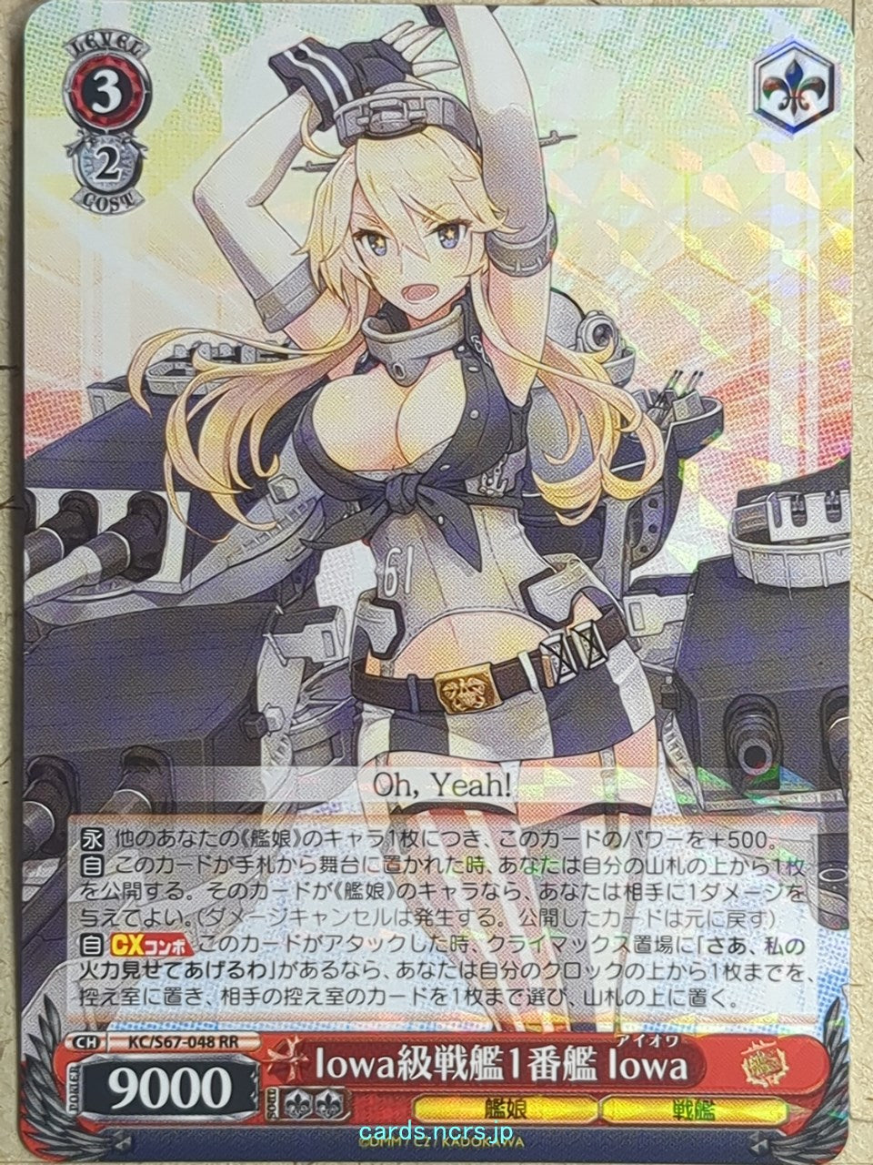 Weiss Schwarz KanColle KC/S67-048RR RR Iowa Trading Card NM