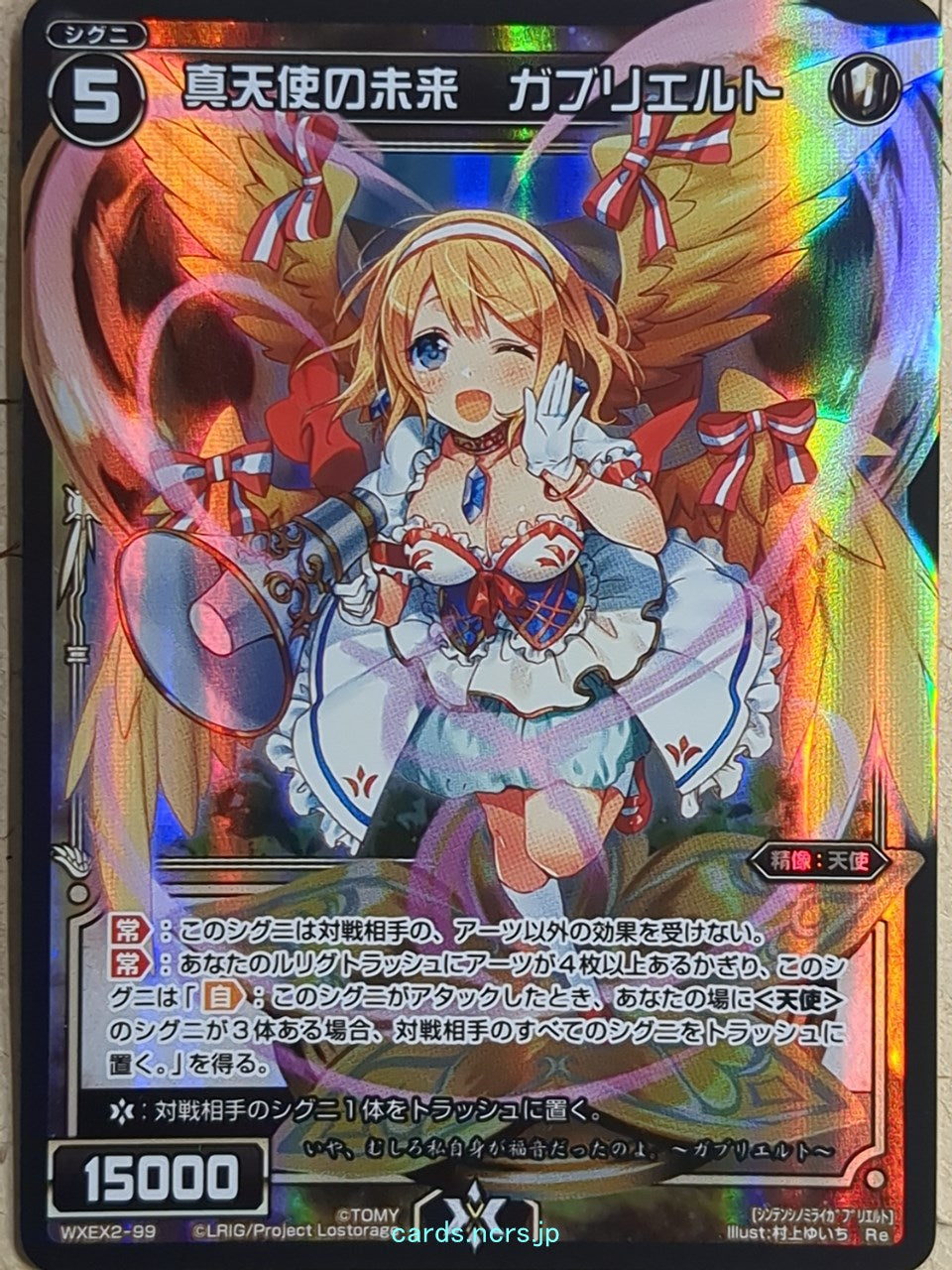 Wixoss Bk Wixoss WXEX2-99 Re Gabrielt Trading Card NM