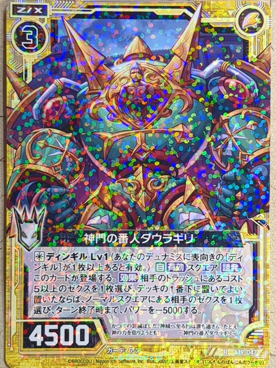 Z/X Zillions of Enemy X Z/X B19-047-R R Dhaulagiri Trading Card NM