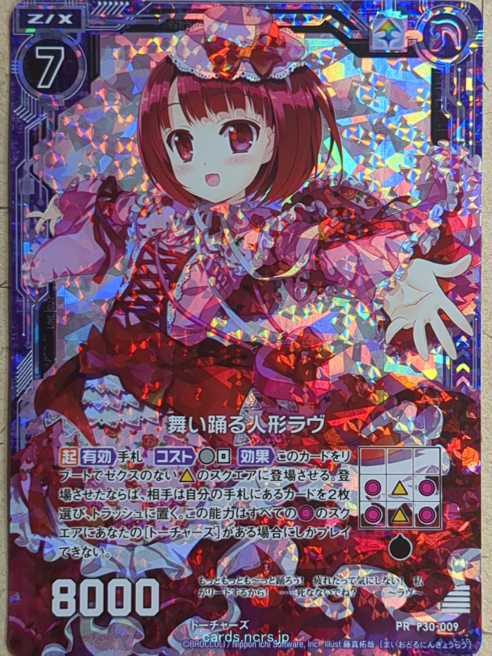 Z/X Zillions of Enemy X Z/X P30-009-PR PR Love Trading Card NM